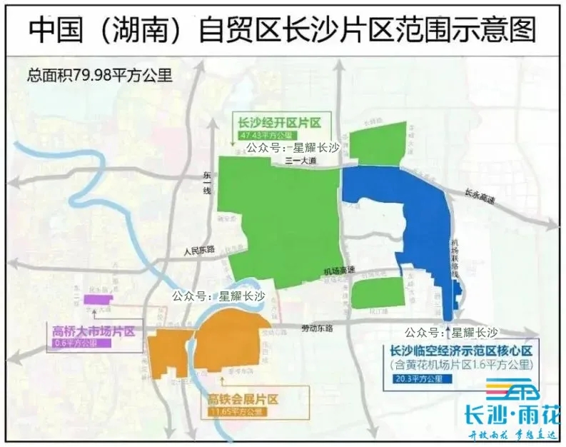 中国（湖南）自贸区长沙片区范围示意图。